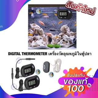 ตัววัดอุณหภูมิดิจิตอล Digital Thermometer แบบมีสายจุ่ม ฉลากเหลือง