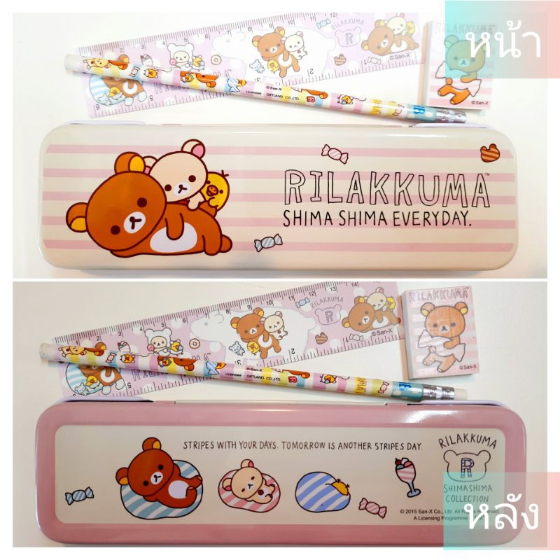 ชุดเซ็ทเครื่องเขียนrilakkumaกล่องดินสอเป็นเหล็ก