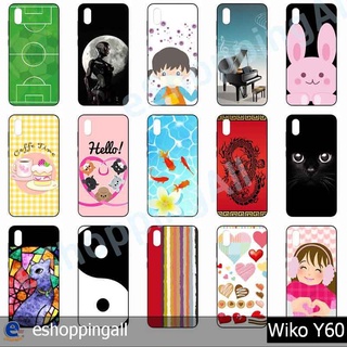 เคส wiko y60 ชุด 2 เคสมือถือพร้อมส่ง เคสกรอบยางลายการ์ตูน กรอบมือถือส่งของในไทย