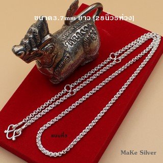 ภาพขนาดย่อของภาพหน้าปกสินค้าMaKe Silver : สร้อยคอเงินแท้92.5% ลายห่วงคู่ (เงินแท้92.5% ทั้งเส้นไม่ชุบไม่ลอก) แถมฟรีน้ำยาล้างเงิน 30ml จากร้าน meng_silver บน Shopee ภาพที่ 7