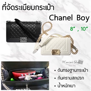 ภาพหน้าปกสินค้าที่จัดกระเป๋า Chanel Boy ทุกไซซ์ ที่เกี่ยวข้อง