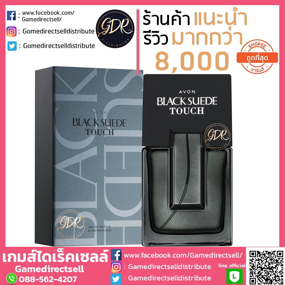 ใหม่-2020-ถูกที่สุด100-สเปรย์-น้ำหอม-avon-blacksuede-touch-cologne-spray-100ml-เอวอน-แบล็คสุเอด-ทัช-สเปรย์-ขนาด-100มล