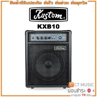 Kustom KXB10 แอมป์เบส แอมป์พลิไฟเออร์เบส Bass Amplifier