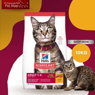 Hill’s science diet adult cat food 10kg อาหารแมวโตฮิลส์ 10 กิโลกรัม