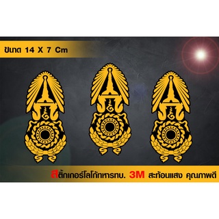 สติ้กเกอร์ตรา ทบ. สะท้อนแสง 3M