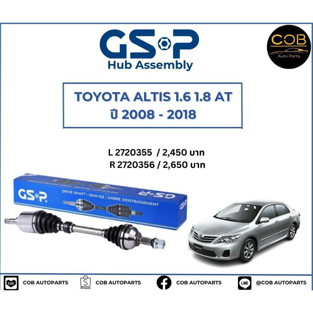 เพลาขับทั้งเส้น-ซ้าย-ขวา-toyota-altis-1-6-1-8-at-ปี-08-18-เพลาขับทั้งเส้น-gsp