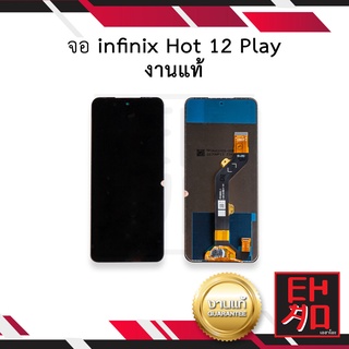 หน้าจอ infinix Hot 12 Play งานแท้ จออินฟินิกส์ จอมือถือ หน้าจอมือถือ หน้าจอโทรศัพท์ อะไหล่หน้าจอ (มีการรับประกัน)