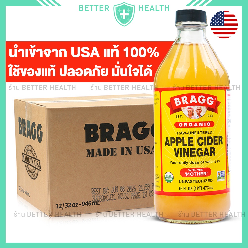 bragg-apple-cider-แอปเปิ้ลไซเดอร์นำเข้าจาก-usa-แท้-100