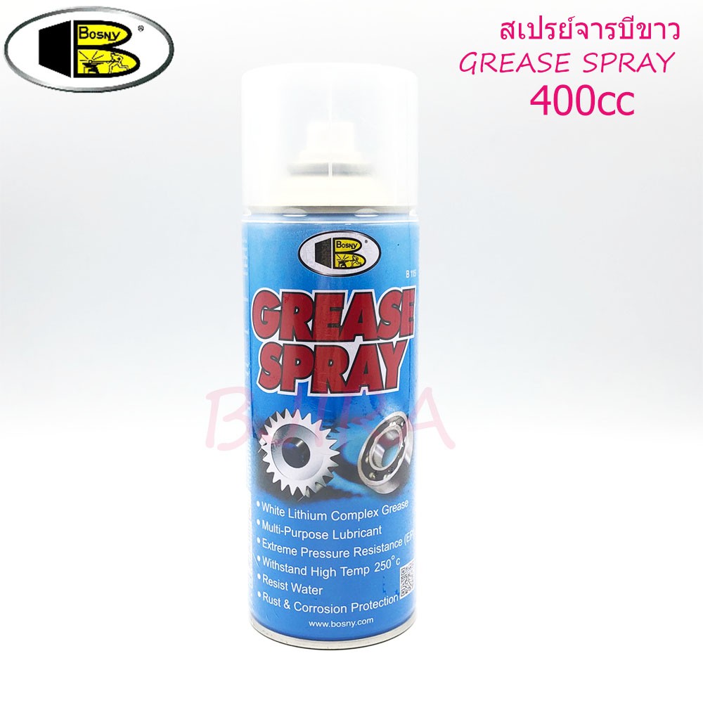 bosny-สเปรย์-จารบีขาว-ทนความร้อน-400ซีซี-รุ่น-b115-สีขาว