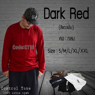 เสื้อยืดแขนยาวสีพื้น Control Tone