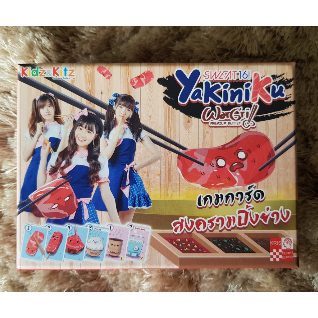 yakiniku-wargrill-sweat16-สงครามปิ้งย่าง-board-game-มือสอง