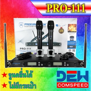 PROEUROTECH PRO-111 ไมค์ลอยมือถือคู่UHF ปรับความถี่ได้ ความถี่ใหม่ กสทช ไมโครโฟนไร้สาย Wireless Microphone ไมค์ ไมโครโฟน