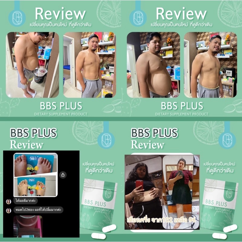 bbsplus-อาหารเสริมควบคุมน้ำหนัก