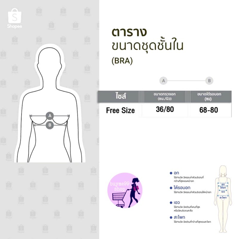 เกาะอกสีพื้น-ฟรีไซส์-พร้อมส่ง