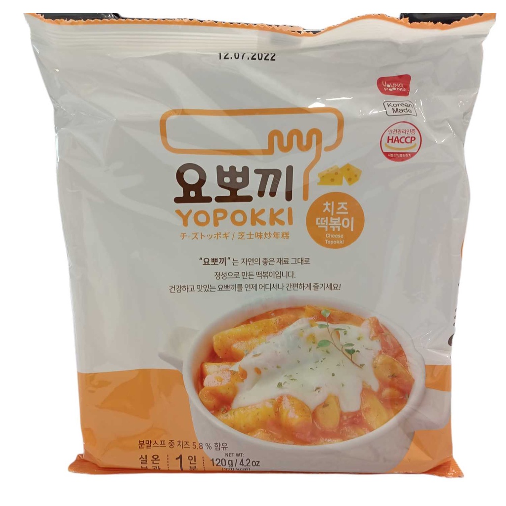 yopokki-cheese-topokki-ยองพุงโยโปกิชีส