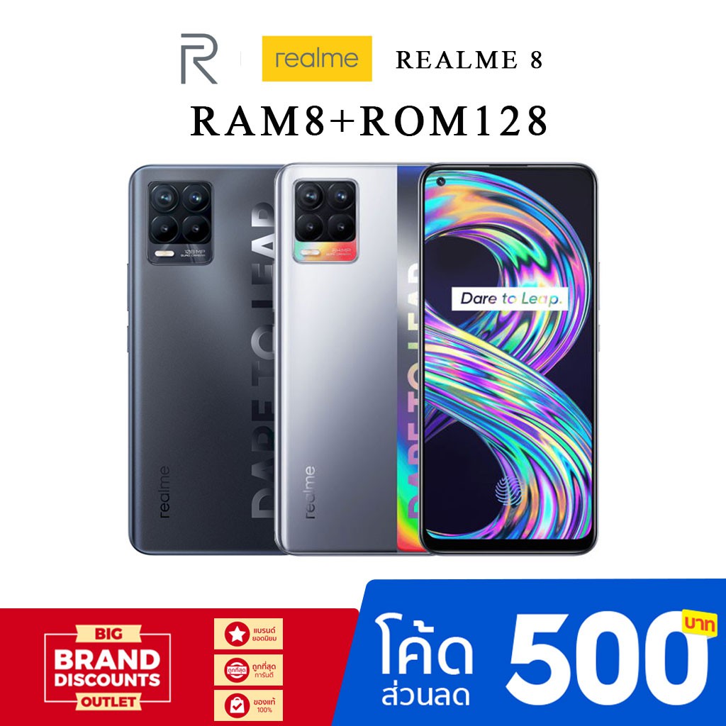 Product image Realme 8(4G) / 8(5G) [RAM 8+128 GB] ประกันศูนย์ 1 ปี