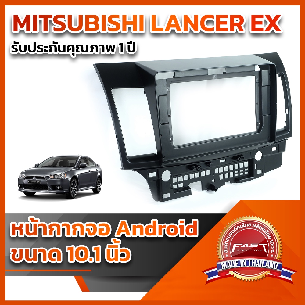 หน้ากากจอ-android-รุ่น-mitsubishi-lancer-ex-ขนาด-10-1-นิ้ว