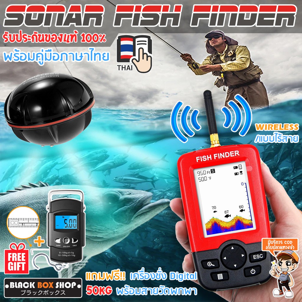 ราคาและรีวิวเครื่องหาปลา โซนาร์ Sonar หาปลา ไร้สาย จอ LCD พกพา อุปกรณ์เสริมสำหรับตกปลา เครื่องชั่งน้ำหนักปลาพร้อมสายวัด 350 บาท