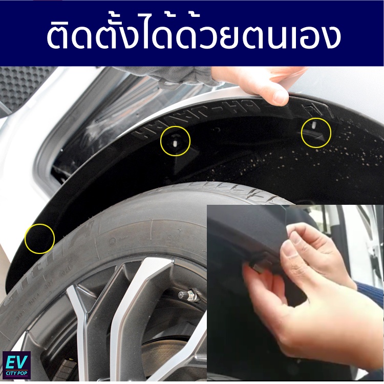 haval-h6-บังโคลนเสริมล้อหลัง-อุปกรณ์เสริมล้อหลัง