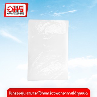 ภาพหน้าปกสินค้าใยกรองฝุ่น เครื่องฟอกอากาศ PF006 อะไหล่เครื่องฟอกอากาศ อุปกรณ์สำหรับเครื่องฟอกอากาศ อมร อีเล็คโทรนิคส์ อมรออนไลน์ ที่เกี่ยวข้อง