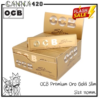 OCB GOLD 110mm. พร้อมส่ง