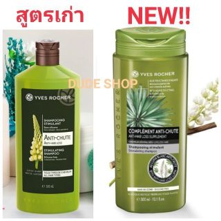 ลดผมร่วง กระตุ้นผมใหม่]🇨🇵สูตรใหม่ล่าสุด👍💚Yves Rocher BHC V2 Anti Hair Loss Shampoo/Conditioner