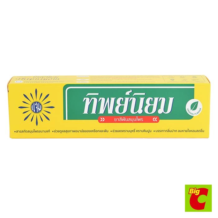รีวิว ยาสีฟันทิพย์นิยม