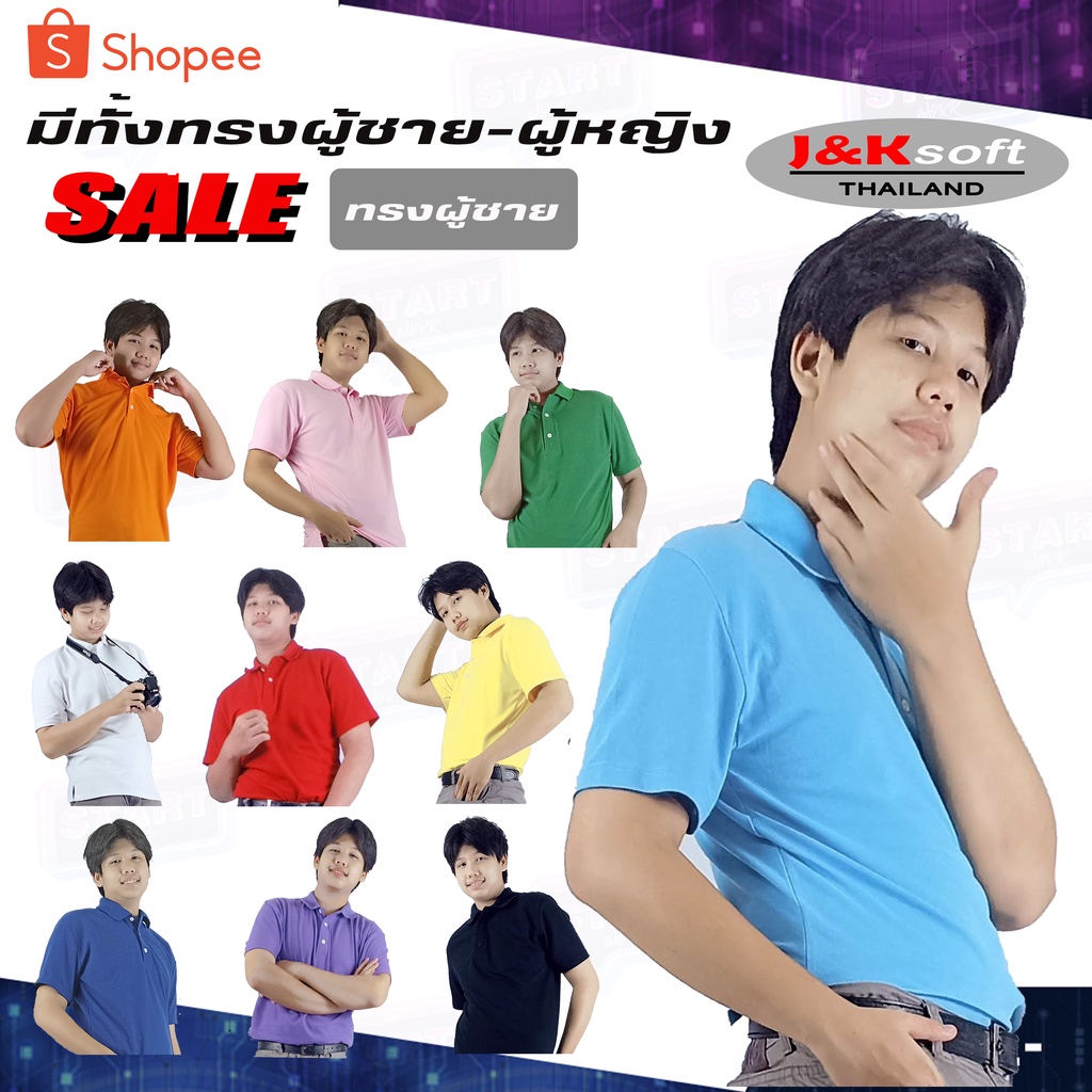 ภาพหน้าปกสินค้าเสื้อโปโลชาย เสื้อคอปกชาย เสื้อโปโลทรงแฟชั่น เสื้อคอปก เสื้อโปโล ผ้านุ่ม คุณภาพดี ไม่ต้องรี จากร้าน noki_official บน Shopee