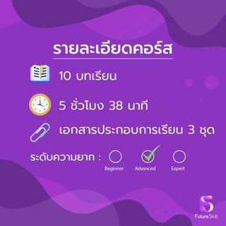 ภาพขนาดย่อของภาพหน้าปกสินค้าFutureSkill คอร์สเรียนออนไลน์  พิชิตการตลาดและงานขาย หา Insight สบายๆ ด้วย Advance Report จาก Power BI จากร้าน futureskill บน Shopee ภาพที่ 2