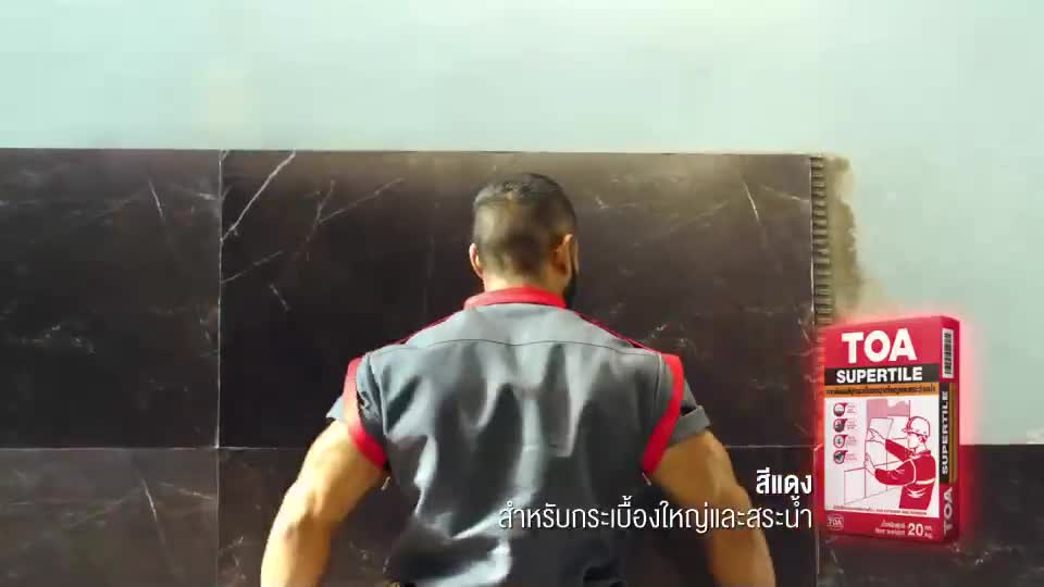 ส่งฟรี TOA ปูนกาว Protile ถุงสีเขียว สำหรับปูกระเบื้อง หรือทักมาสอบถาม ...