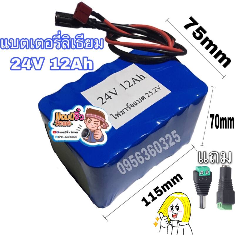 แบตเตอรี่-24v-12ah-แบตเตอรี่สกู๊ตเตอร์ไฟฟ้า-แบตเตอรี่มอไซค์ไฟฟ้า-แบตscooter-แบตมอไซค์ไฟฟ้า-แบตสกู๊ตเตอร์-scooter-24v12ah