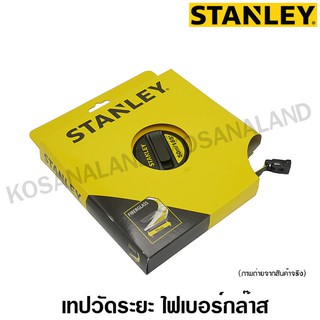 ภาพขนาดย่อของภาพหน้าปกสินค้าSTANLEY เทปวัด สายไฟเบอร์กลาส ยาว 50 เมตร รุ่น 34-263 ( Measuring Tape ) จากร้าน kosanaland บน Shopee ภาพที่ 2