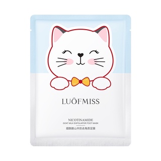 มาร์คเท้า มาร์คลอกเท้า foot mask มาส์กเท้าสูตรน้ำนมแพะลแะอโวคาโด ช่วยให้เท้าเนียนสวย เท้านุ่ม ไม่แห้งแตก ไม่กร้าน
