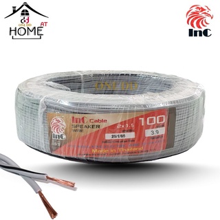 สายไฟอ่อน สายไฟVFF สายไฟฟ้า อินทรี ความยาว 100 เมตร/M PVC INSULATED ELACTRIC WIRE MADE IN THAILAND สายไฟฟ้า