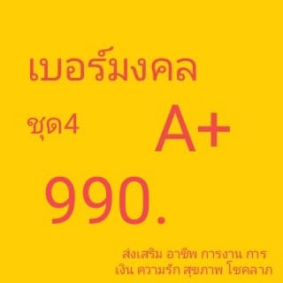 เอไอเอส ดีแทค เบอร์มงคล ais  dtac เบอร์คัดพิเศษ ระบบเติมเงิน ยังไม่ลงทะเบียน ซิมใหม่ exp 30/11/66 - 30/6/67