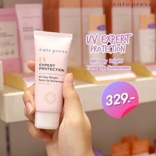 Cute Press UV Expert Protection All Day Bright Tone Up Sunscreen SPF50+ PA++ 30 กรัม