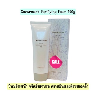 ❤️ไม่แท้คืนเงิน❤️ Covermark White Purifying Foam JQ 120 g.