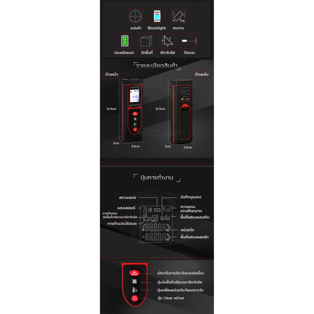 เครื่องวัดระยะเลเซอร์-40-เมตร-เลเซอร์วัดระยะทาง-oqx