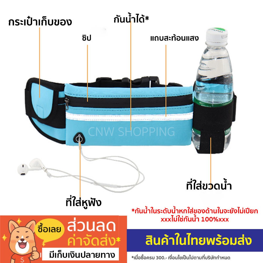 พร้อมส่งในไทย-กระเป๋าวิ่งคาดเอว-กระเป๋าวิ่ง-สุดคุ้ม