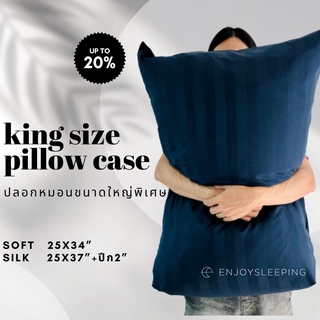 Enjoysleeping King size pillow case ปลอกหมอน ใหญ่พิเศษ oversize case ปลอกหมอนใหญ่  pillow case คิงไซส์