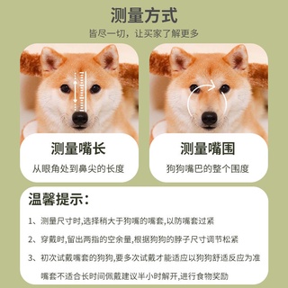 พร้อมส่งจ้า✅
♦◊◑ผ้าปิดปากสุนัข ผ้าปิดปากสุนัข หน้ากากป้องกันการกัด ผ้าคลุมสุนัขป้องกันการกัด ที่คลุมสุนัข อุปกรณ์สำหรับส
