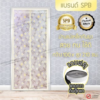 KA002-100-ดอกไม้เหลือง ผ้าม่าน ม่านประตูกันแอร์ 100x210 กันยุง กันกลิ่น กันควัน คุณภาพดี แม่เหล็กตรงกลาง ปิดอัตโนมัติ