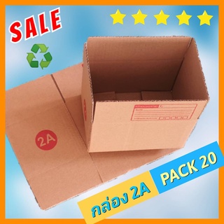 กล่องพัสดุ *Pack20 สุดคุ้ม กล่องปณ. กล่องส่งพัสดุ [กล่องพัสดุ] กล่องซี กล่องกระดาษขนาดเล็ก กล่องส่งของ มือสอง ถูกที่สุด
