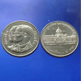เหรียญ 2 บาท วาระ 60 ปีรัฐสภาไทย ไม่ผ่านใช้