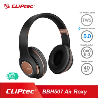 [ส่งฟรีไม่ต้องใช้โค้ด] CLiPtec BBH507 Air-Roxy Bluetooth A2DP หูฟัง ครอบหู บลูทูธ 4 ปุ่มควบคุม เสียงสเตอริโอ พับเก็บได้