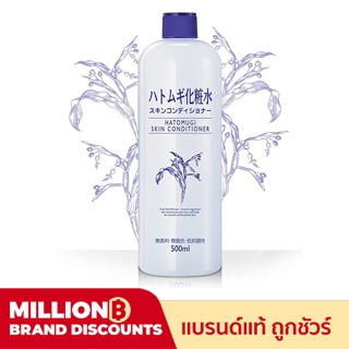 [น้ำตบลูกเดือย] ค่าส่งถูก ฉลากไทย Hatomugi Skin Conditioner 45 ml.-500 ml.