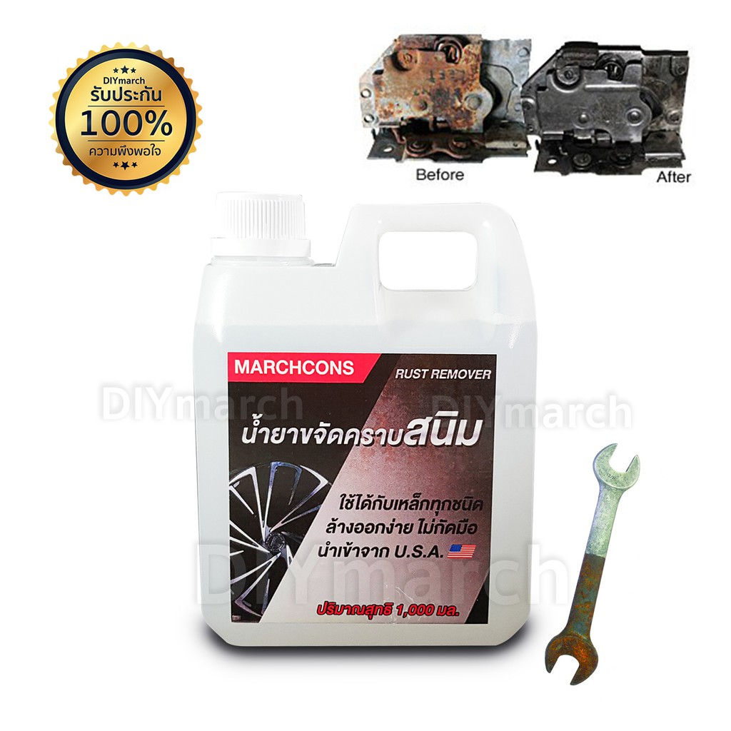 rust-remover-น้ำยาขจัดคราบสนิม-ล้างสนิม-ไม่กัดมือ-ใช้ได้กับเหล็ก-โลหะทุกชนิด-ขนาด-1-000-ml