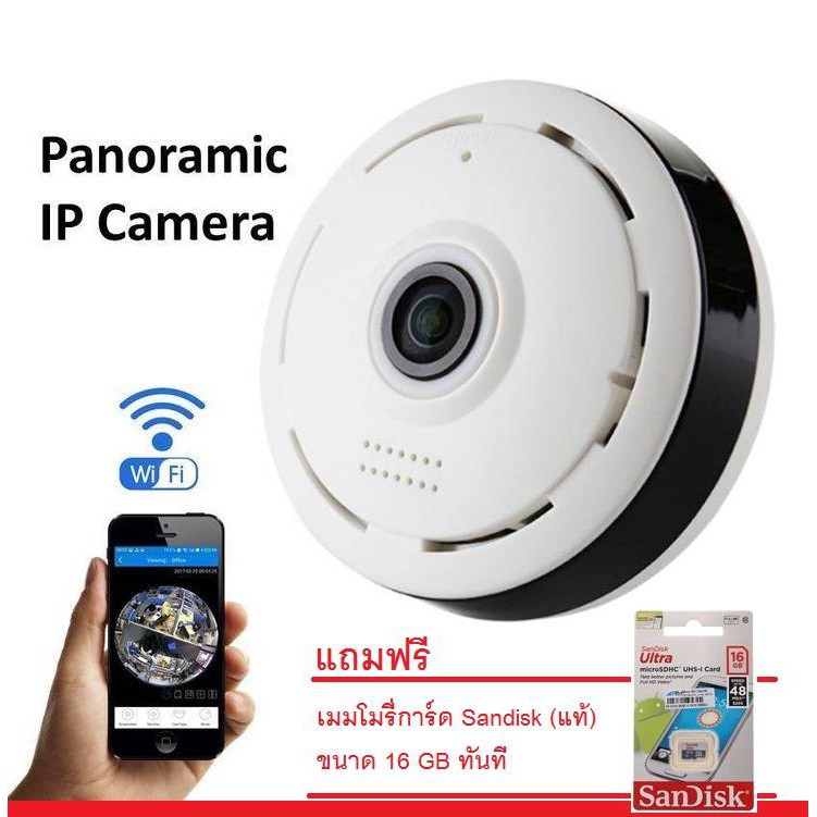 กล้อง-ip-camera-360-องศา-panoramic-camera-แถมเมมแท้-sandisk-16-gb-x-1-ชุด