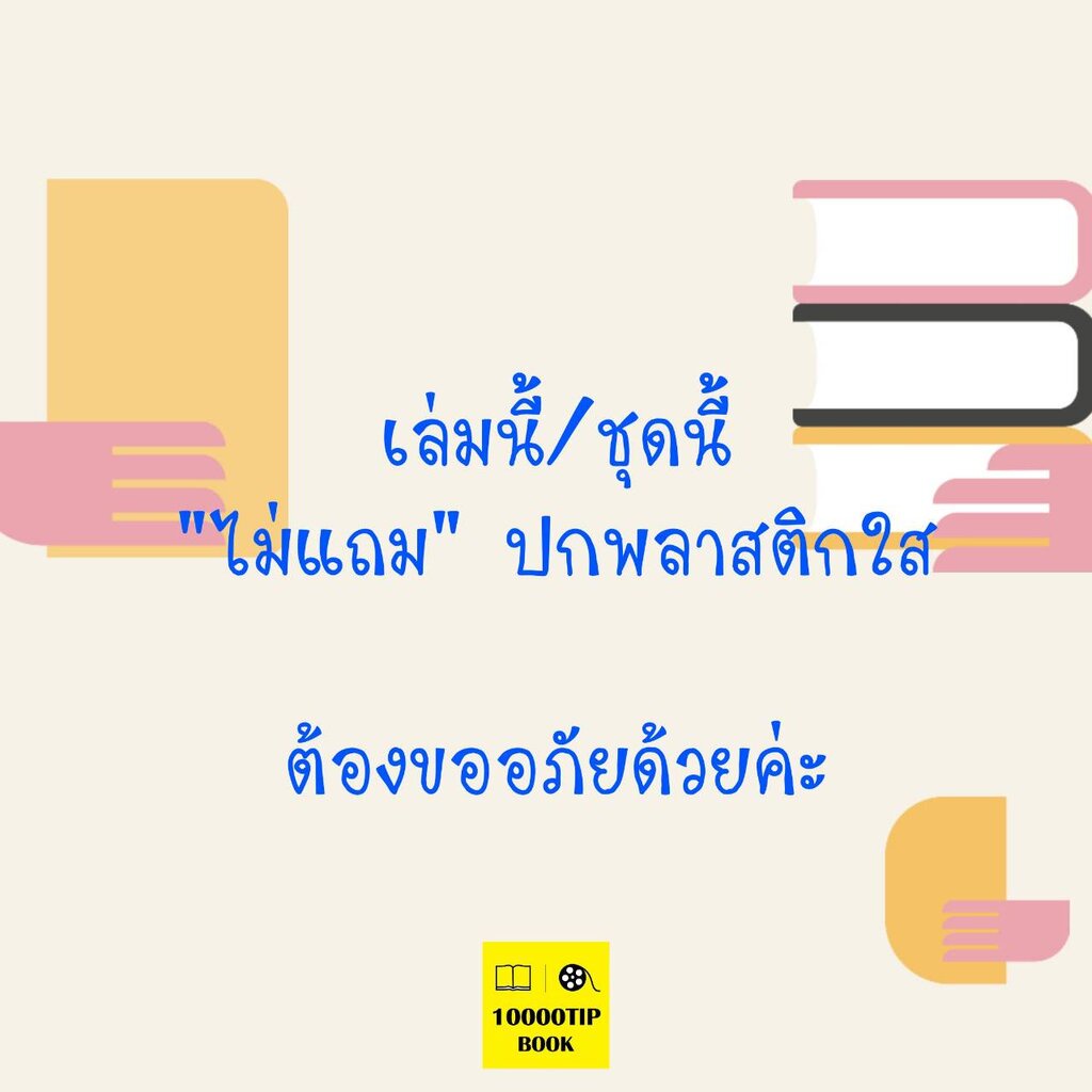 พระไตรปิฎก-ฉบับคัดสรร-boxset-5-เล่ม-วศิน-อินทสระ