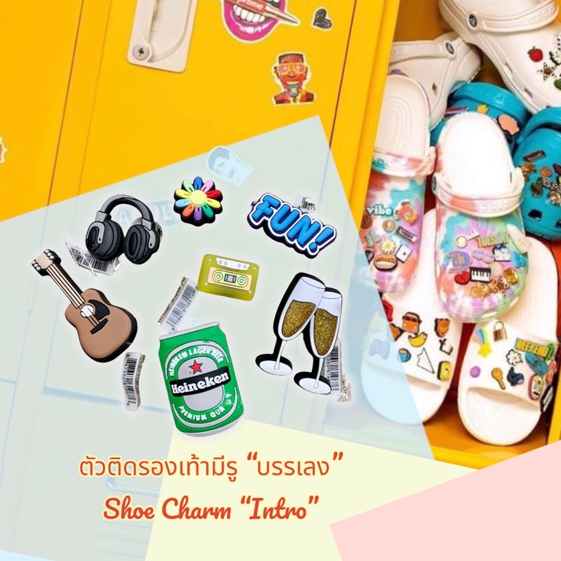 ภาพหน้าปกสินค้าJBS  Shoe Charm Set Intro ตัวติดรองเท้ามีรู บรรเลง งานคุณภาพ งานดี สีสวยสด สวยสุดทะลุจอจ้าาา